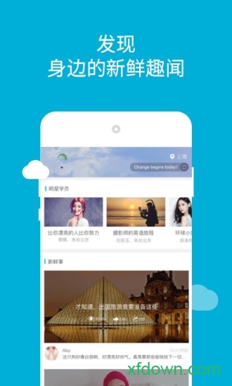 韦博英语app