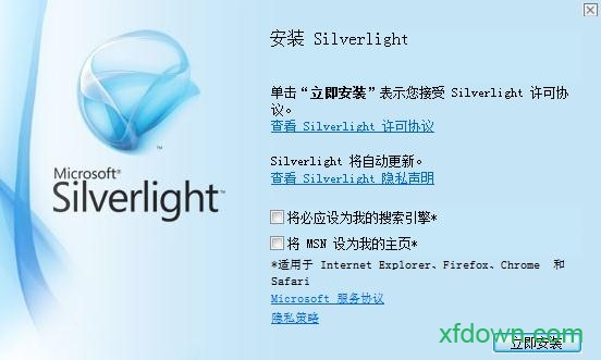 sliverlight 官方