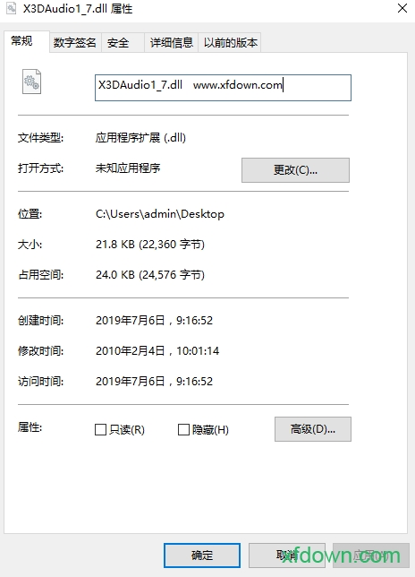 x3daudio17.dll文件