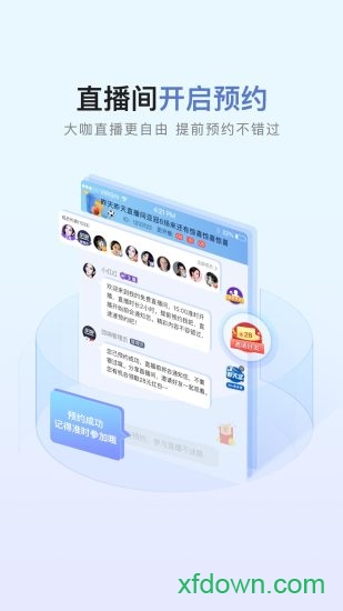 即嗨比分app