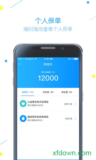 健易保app