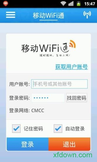 移动wifi通app