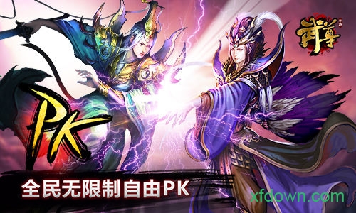 武尊手游