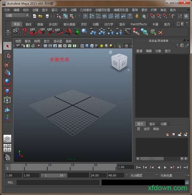 maya2013免费