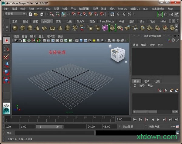 maya2014免费版