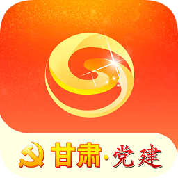 甘肃党建app最新版