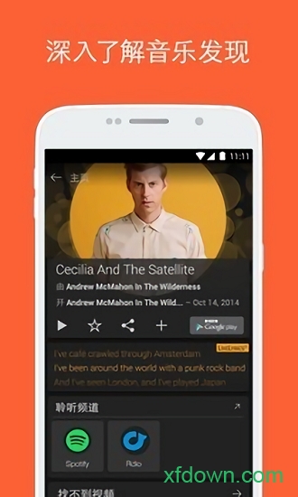 猎曲奇兵app汉化版