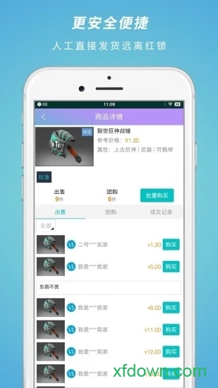 游易购VAGlobe app