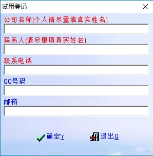 易顺佳pos收银系统简体版软件