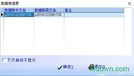 易顺佳pos收银系统简体版软件