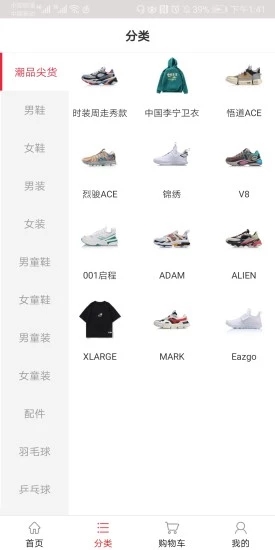 李宁官方商城app