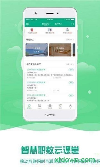 扬州智慧学堂app