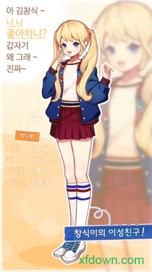 隐身人金昌植中文版