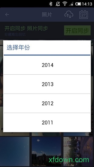 蜡笔同步app