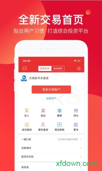 申万宏源证券app