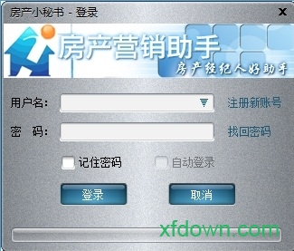 房产小蜜书软件