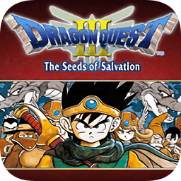 勇者斗恶龙3中文免费