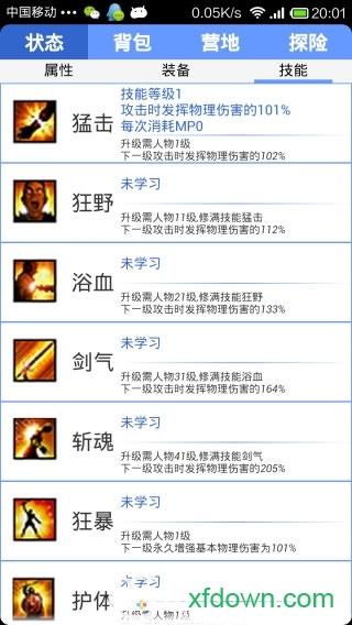 玲珑传奇破解版