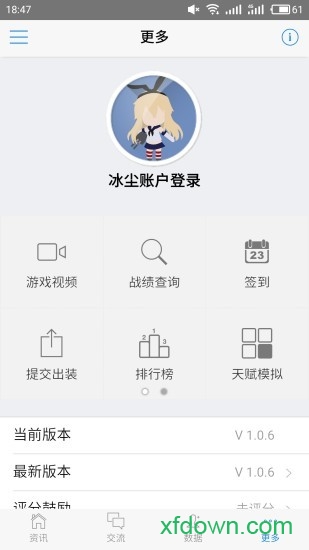 300英雄盒子苹果版