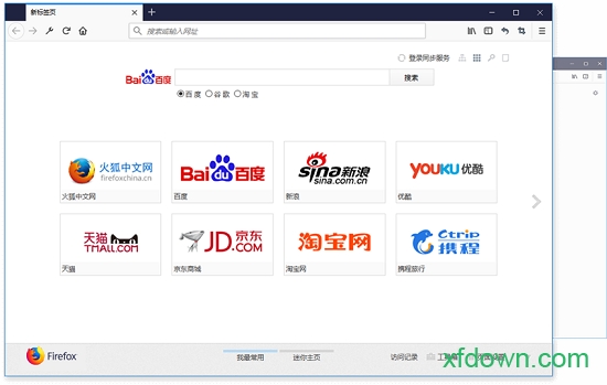 火狐浏览器3.0简体中文版
