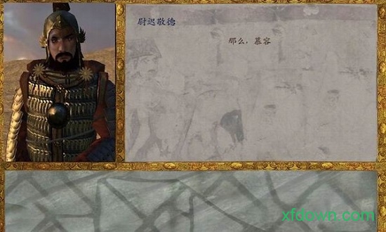 骑马与砍杀风云三国游戏