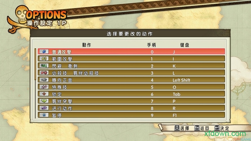 海贼无双3汉化版