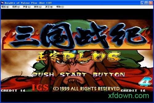 三国战记2007中文版