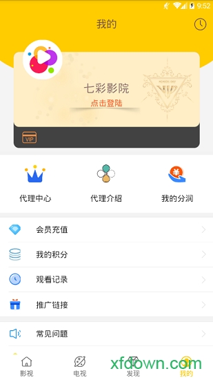 七彩影院app官方