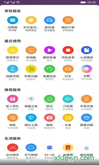 华为智能助手app