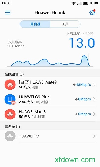 华为hilink app