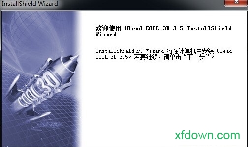 ulead cool 3d3.5中文破解版