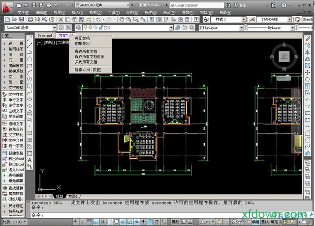 天正建筑cad2006