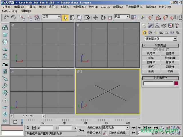3dmax8汉化版