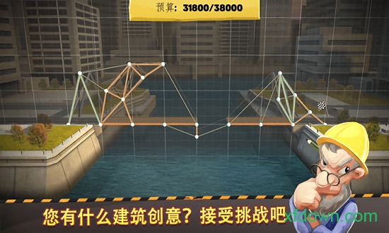 桥梁构造者游戏