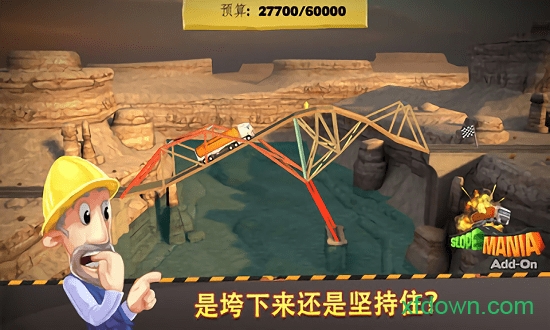 桥梁构造者游戏