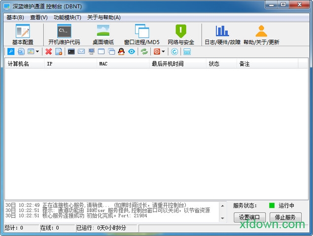 深蓝tcp维护通道破解版