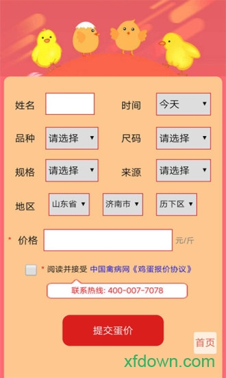 搜牧通app