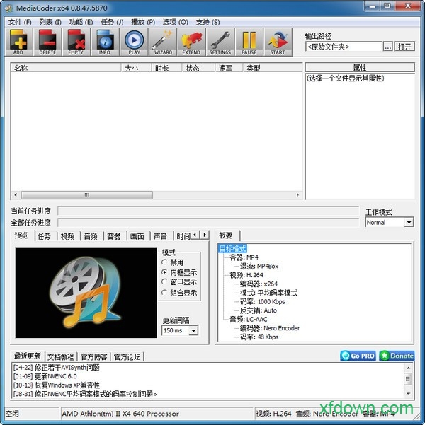 mediacoder中文破解版