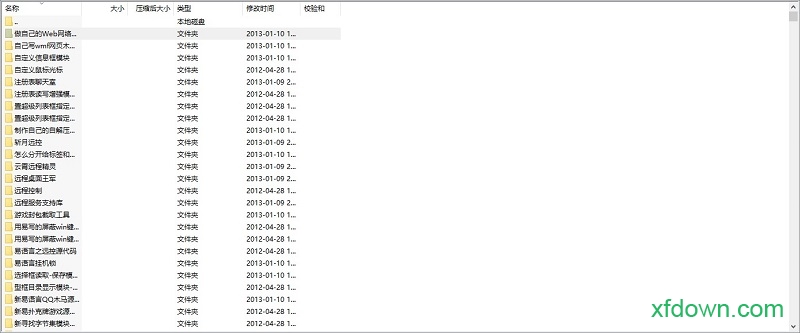 易语言源码大全