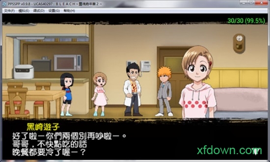 死神嘉年华2中文版