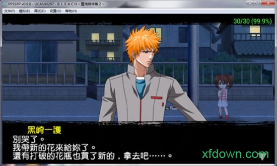 死神嘉年华2中文版