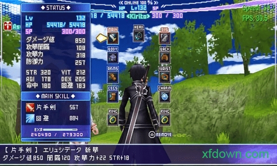 刀剑神域中文版