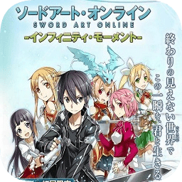 刀剑神域中文版