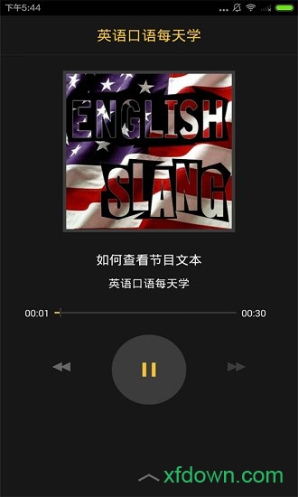 疯狂英语app