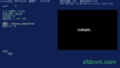 psp gba模拟器中文版
