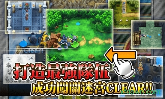 勇者斗恶龙怪兽篇手机版