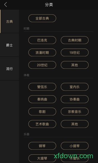trackid曲目识别app