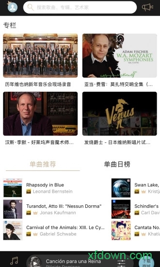 trackid曲目识别app