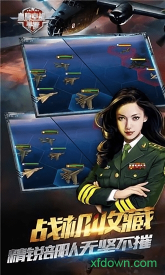 皇牌空战psp版游戏