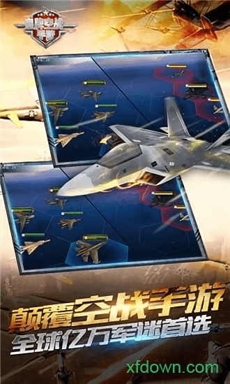 皇牌空战psp版游戏